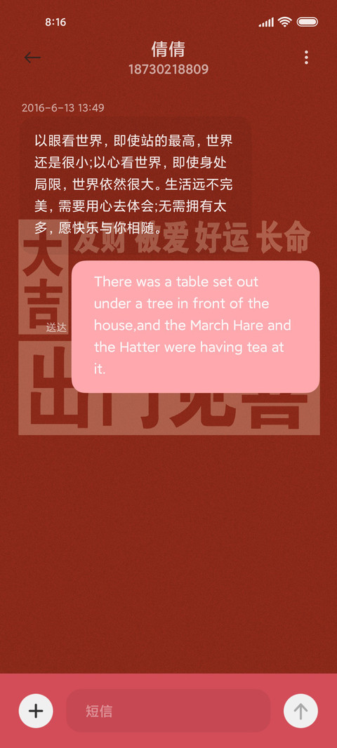 多文字 励志美好 screenshot