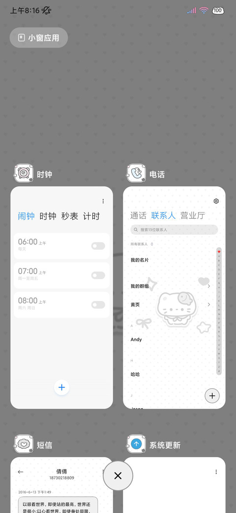 黑白波点小猫粒多图 screenshot