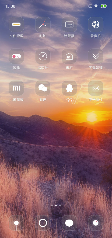透 pro（全图标） screenshot