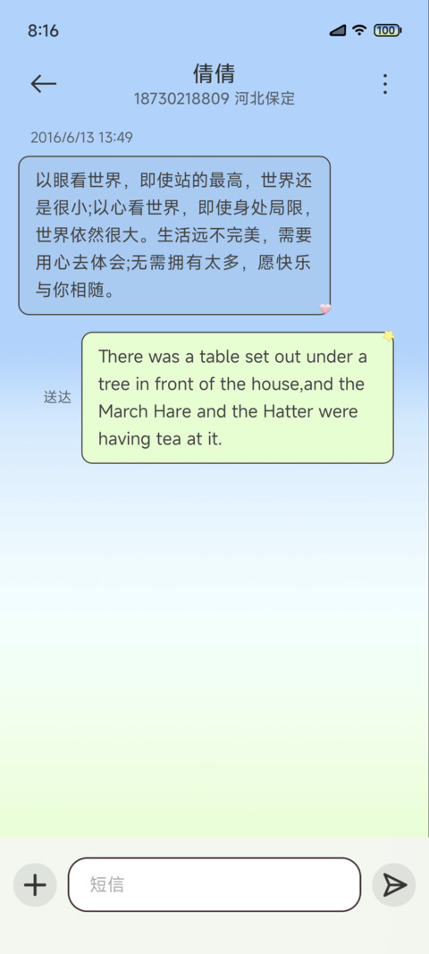 古早y2k萌妹回忆 screenshot