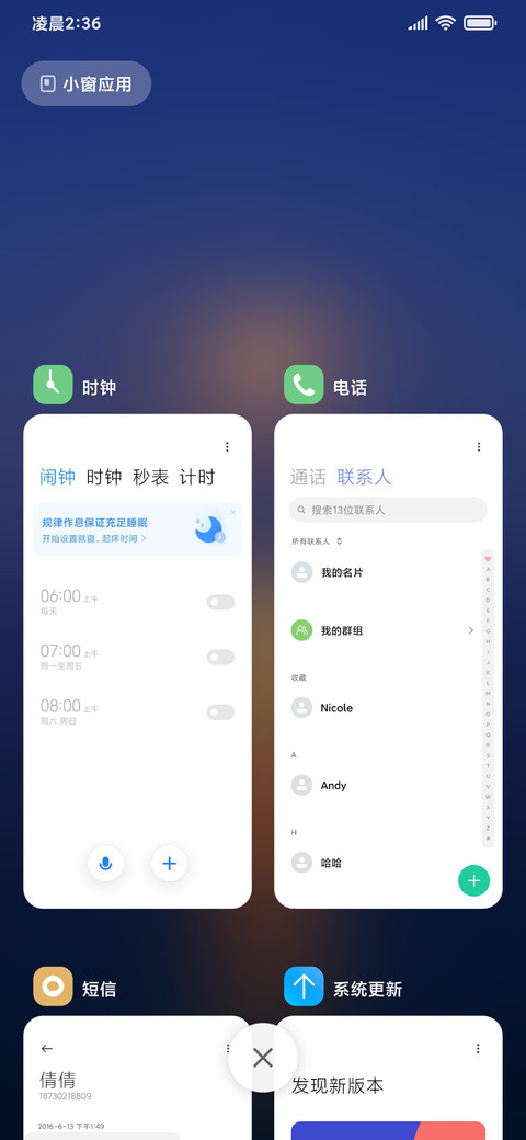 澎湃 海上生明月 screenshot