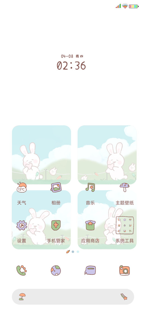 兔兔永动机 screenshot