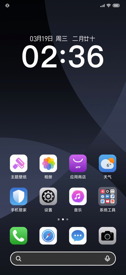 A18 超级澎湃 半圆 screenshot