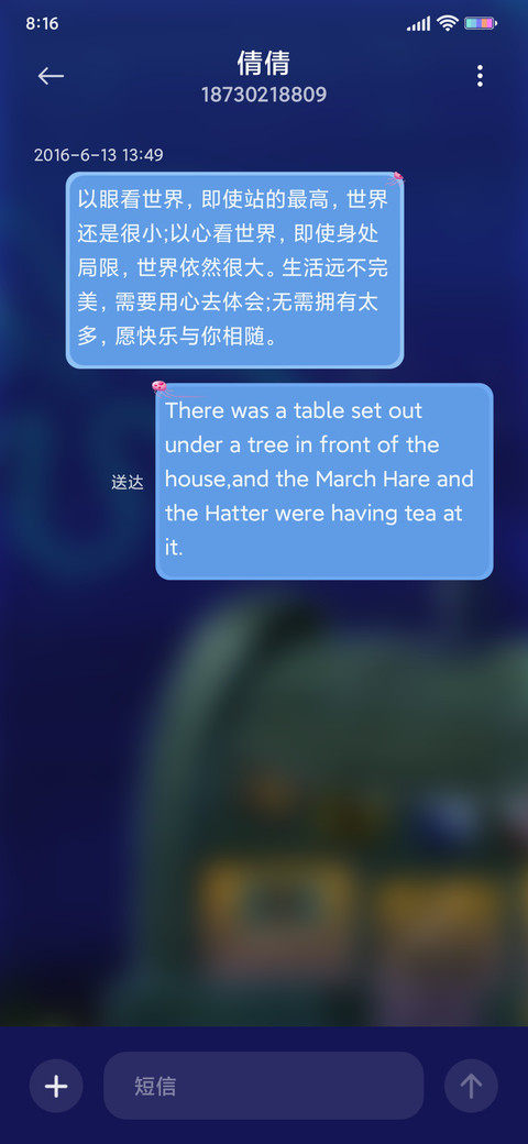 海绵宝宝 移步换景 screenshot