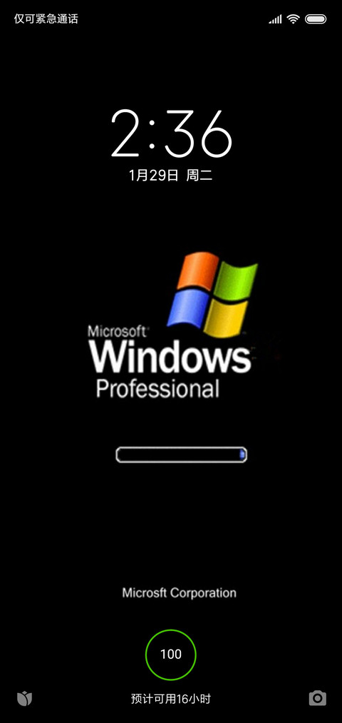 手机上的Windows screenshot
