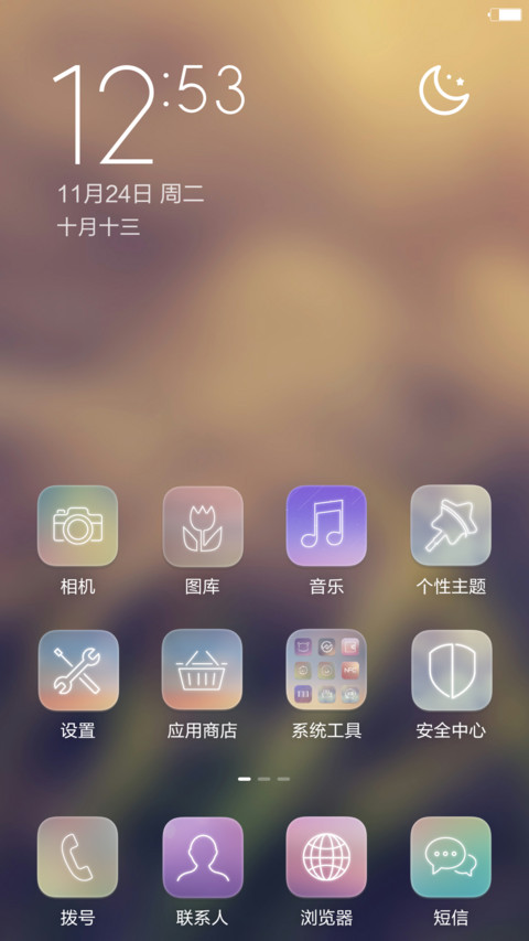 淡雅标准版 screenshot