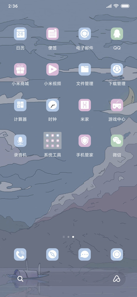 浮世绘 一叶轻舟 screenshot