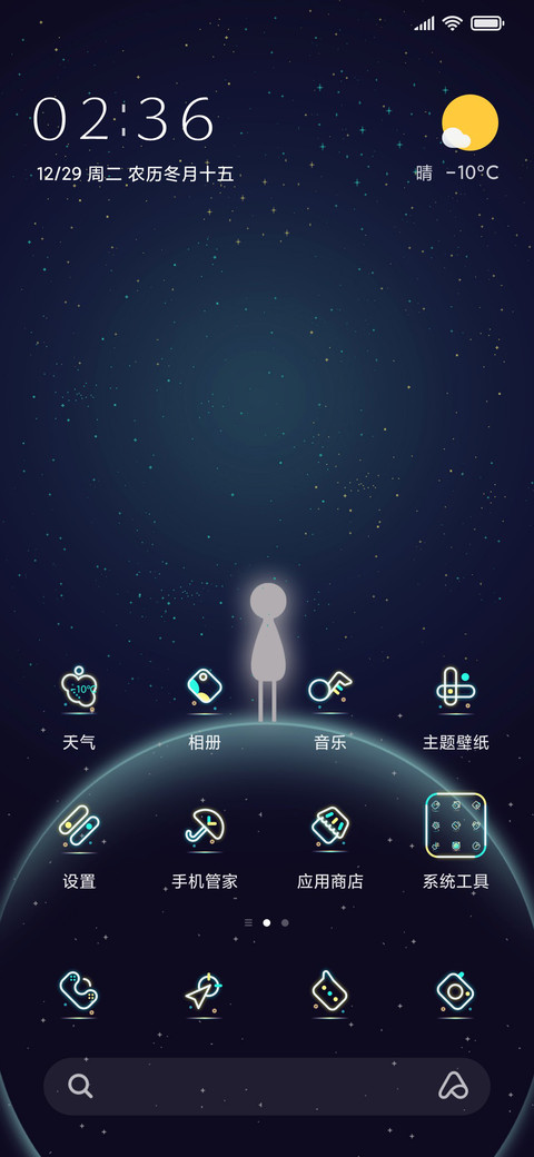 月下的空灵 screenshot