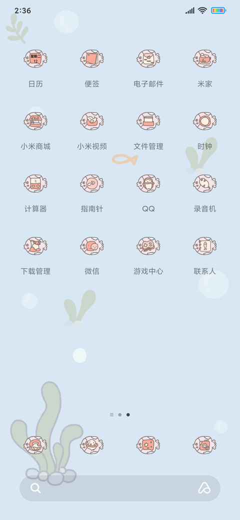 海洋的小鱼 screenshot