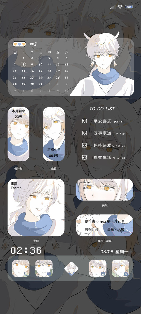 动漫男头光的彼岸 screenshot