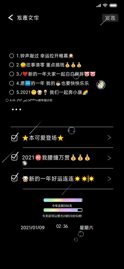 新的一年腰缠万贯 screenshot