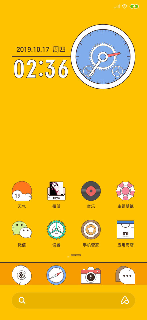 骚黄 screenshot