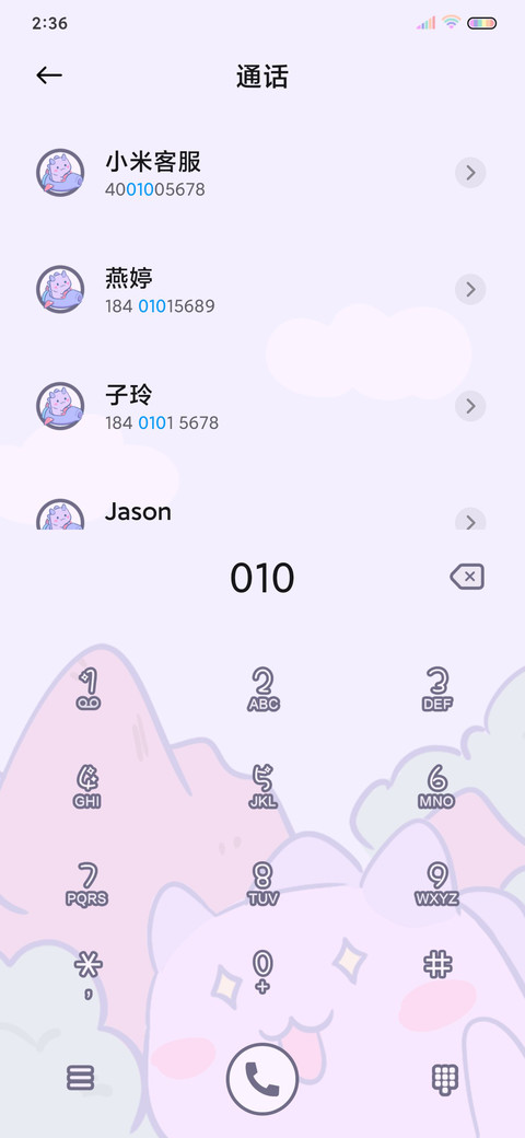 小怪兽开飞机 screenshot
