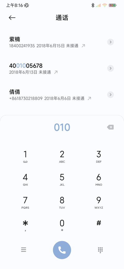 致青春 screenshot