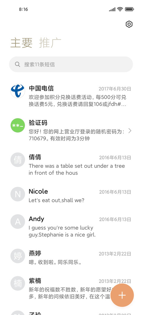动物挤挤堆堆乐 screenshot