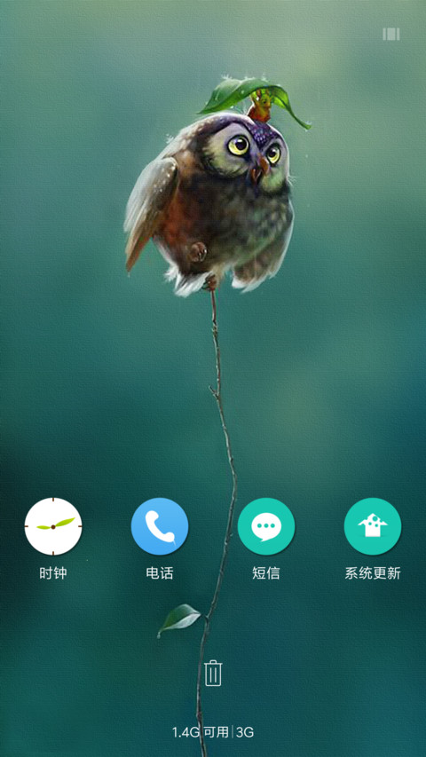 GO 猫头鹰 screenshot