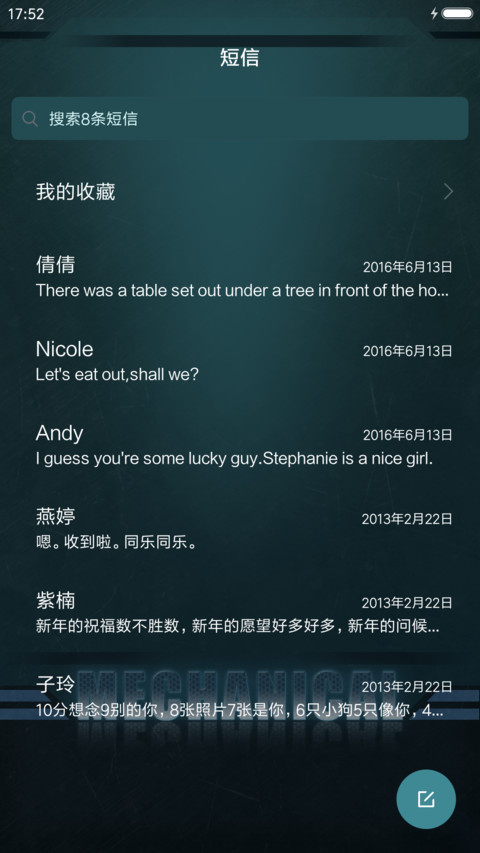 麦拉风 机械时代 screenshot