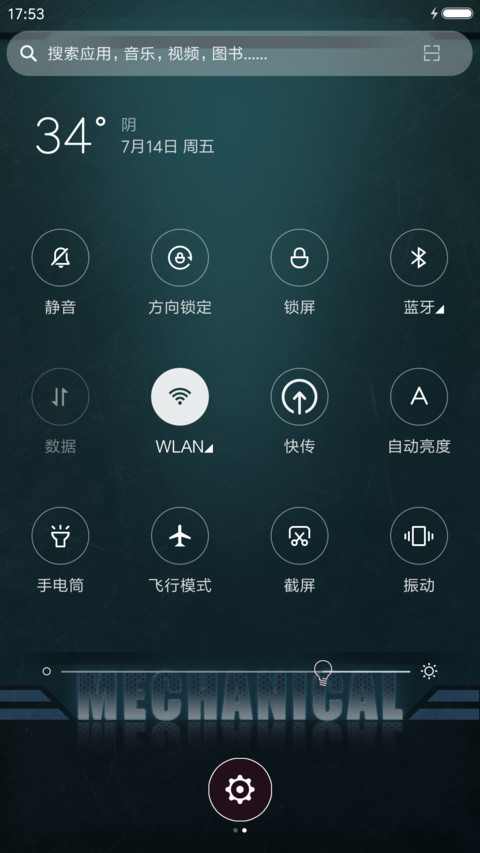 麦拉风 机械时代 screenshot