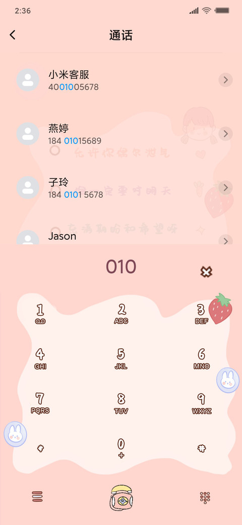 更多的向往J screenshot