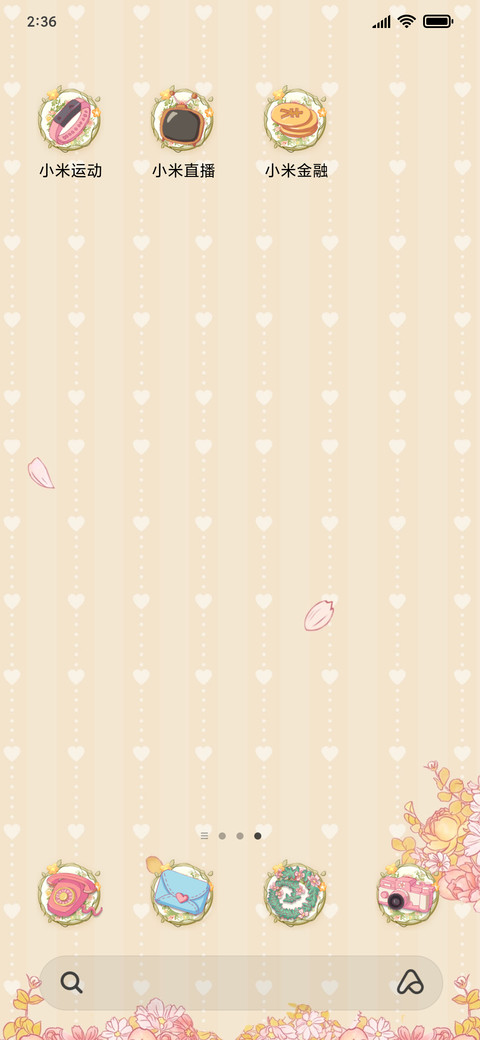 愿她时光安好 screenshot