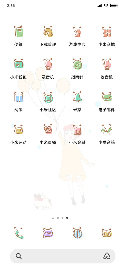 hello 晴天 screenshot