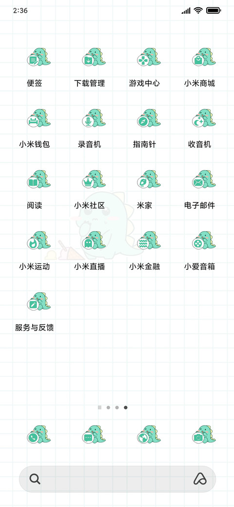 小龙求投喂 screenshot