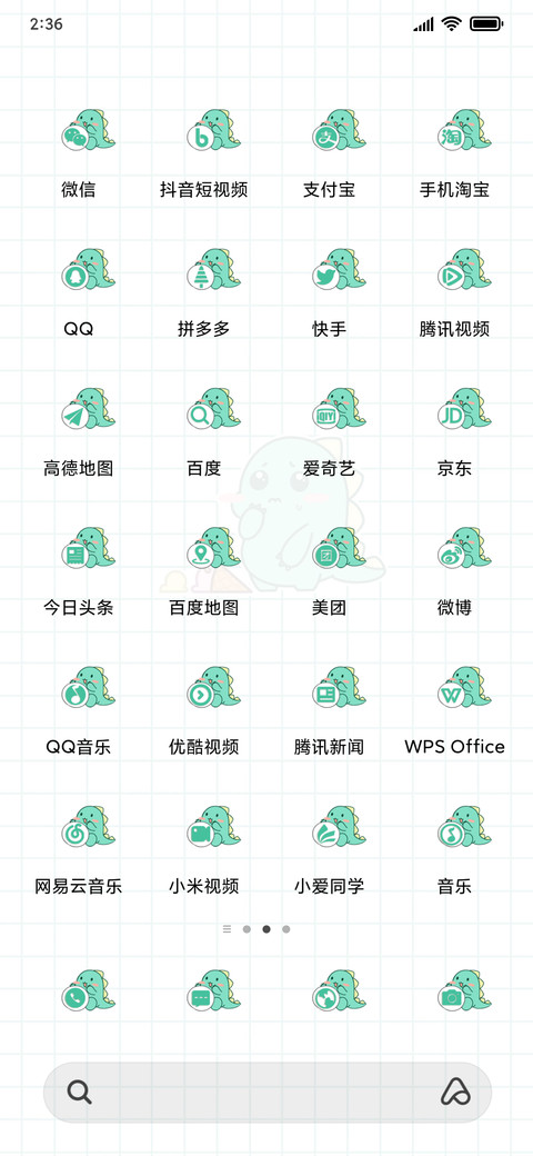 小龙求投喂 screenshot