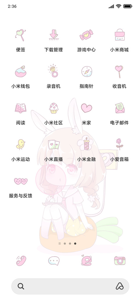 电力女孩 screenshot