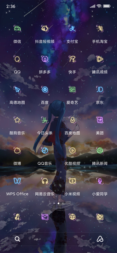 人间烟火是你 screenshot