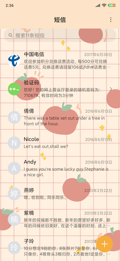 莓有烦恼鸭 screenshot