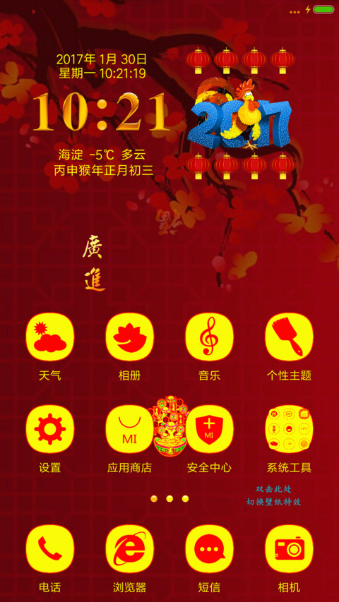 一年又一年 screenshot