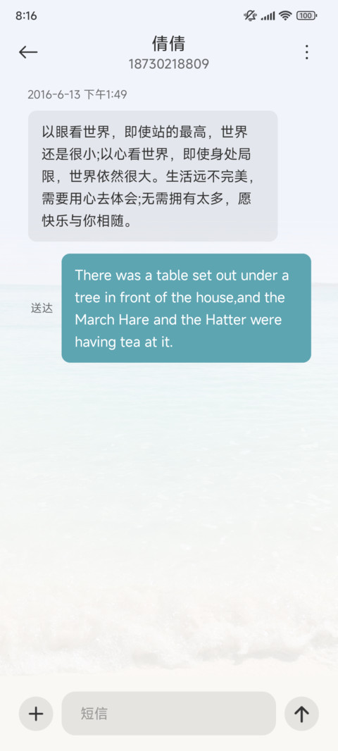 失约的海 景深 screenshot