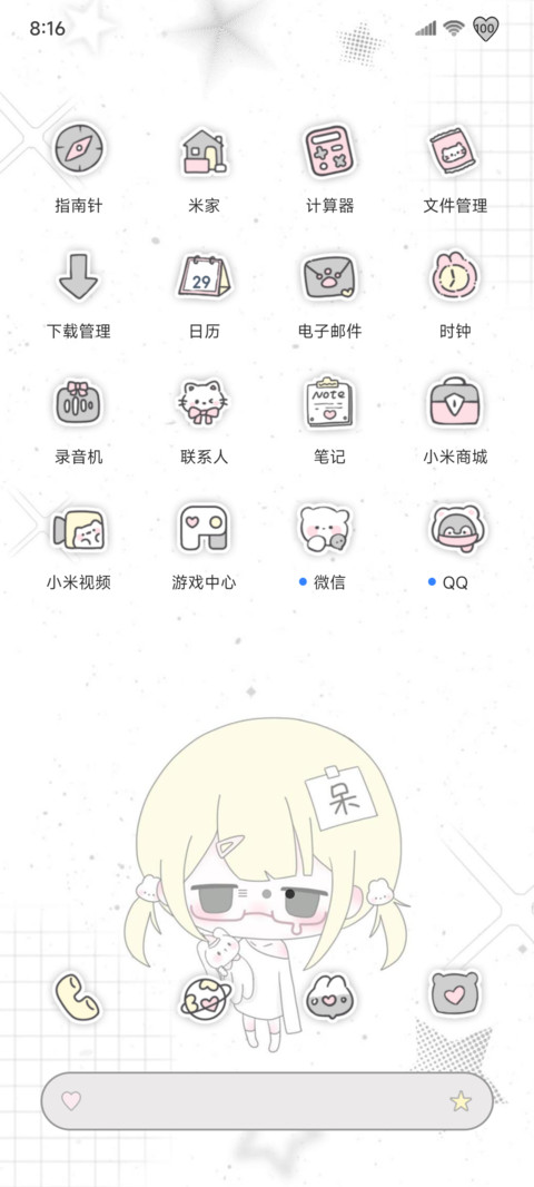 韩系 小呆萌萌心绪 screenshot