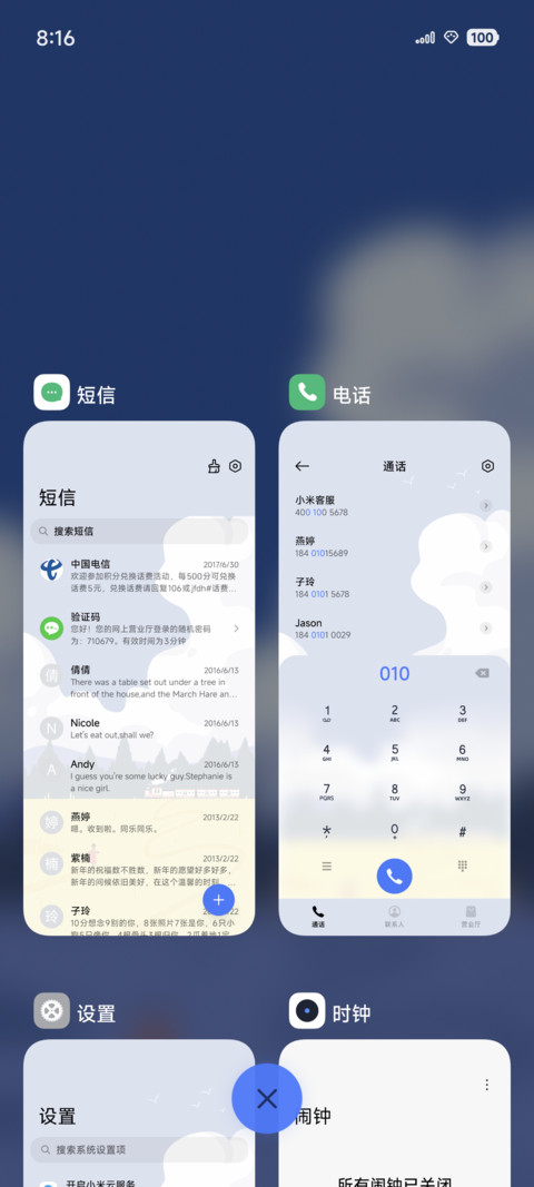 动态 麦香 screenshot