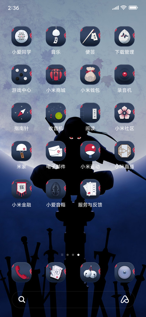 唯我独尊 忍者 刺客 screenshot