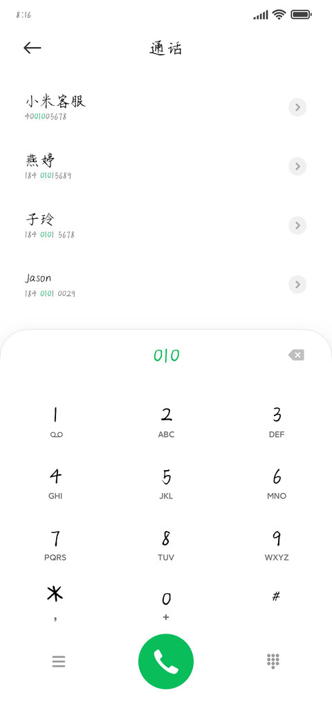 风吹散了我们 screenshot