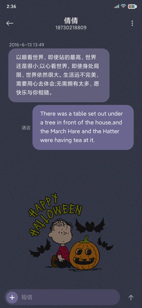 万圣节百家姓史努比 screenshot