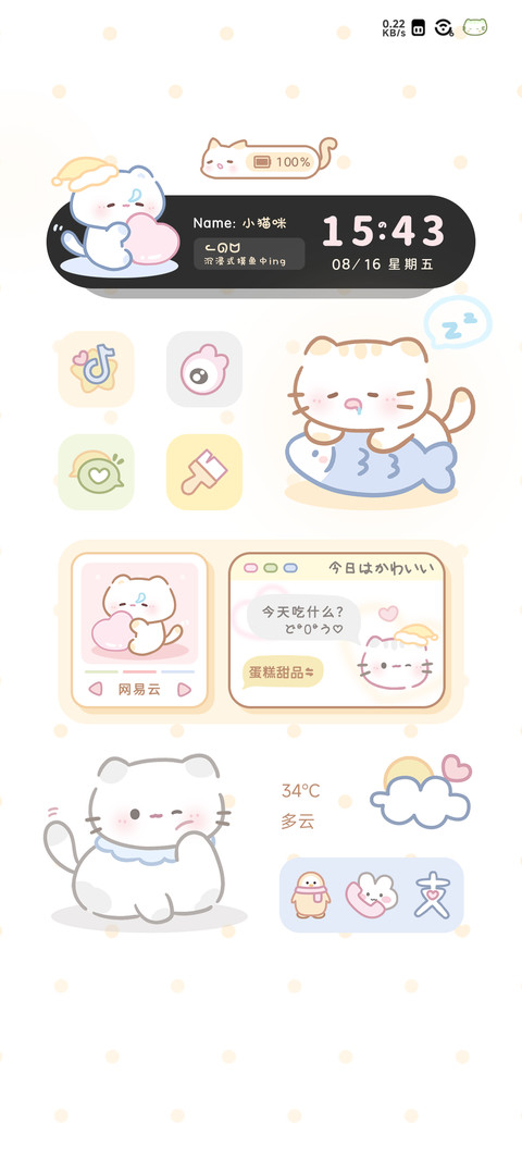 沉浸摸鱼喵 screenshot