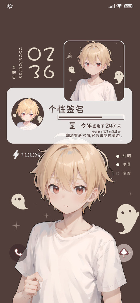 个性我行我素 screenshot