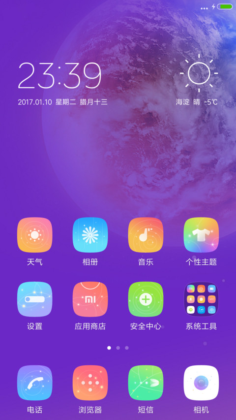 星光Pro screenshot