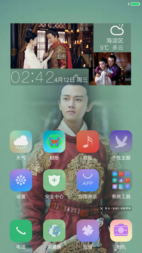 大唐荣耀景甜任嘉伦 screenshot