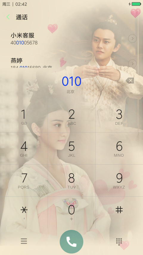 大唐荣耀景甜任嘉伦 screenshot