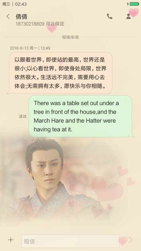 大唐荣耀景甜任嘉伦 screenshot
