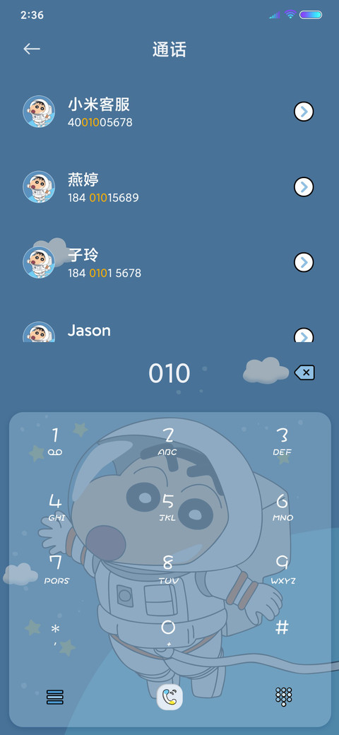 蜡笔小新 太空旅程 screenshot