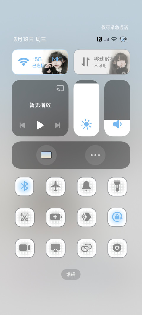 氛围感 恋爱讯息 screenshot