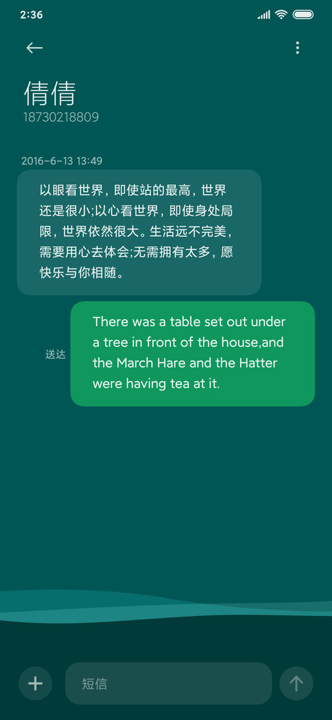 简舟 screenshot