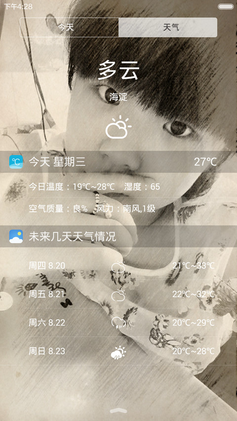 萌萌哒 screenshot