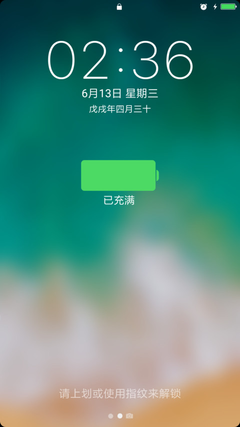 地表最强 iOS10 screenshot