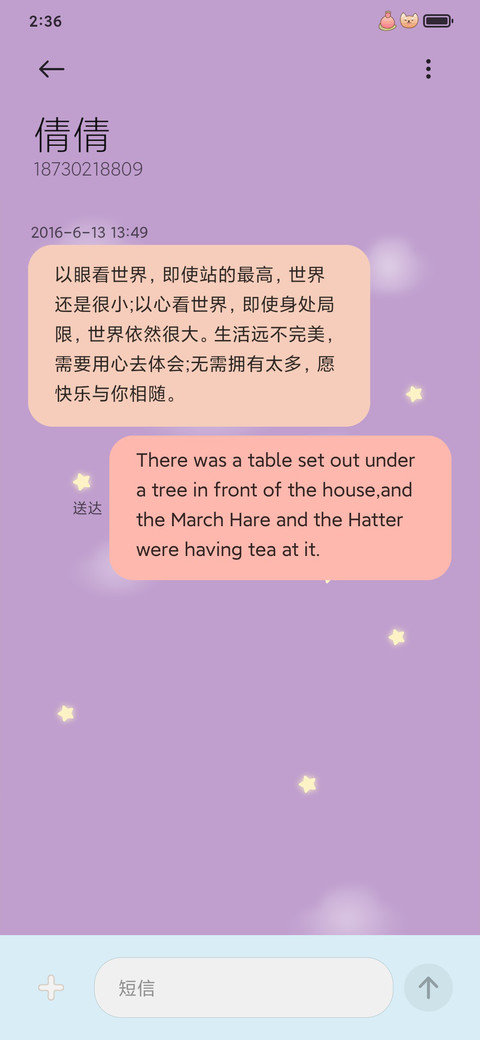 小汪果冻冰棒 screenshot