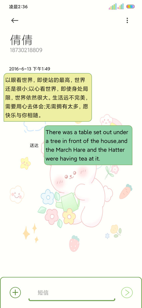 多图春日可爱兔 screenshot